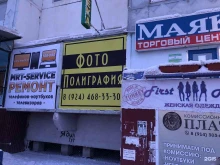 сервисный центр по ремонту телефонов, телевизоров и ноутбуков Mrt-service в Якутске