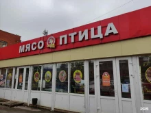 магазин мясной продукции Русский фермер в Подольске