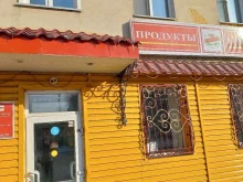 фирменный магазин Ермолино в Полысаево