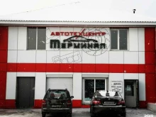 автотехцентр Терминал в Ачинске