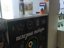 Средства гигиены Магазин полезных товаров в Владивостоке