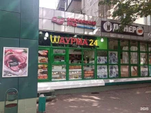 Магазин по продаже фастфудной продукции, 15-я Парковая улица, 44 