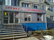 Зоотовары Зоомагазин в Волгограде