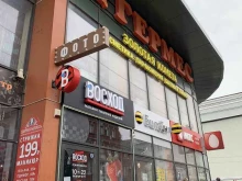 магазин Восход в Калининграде
