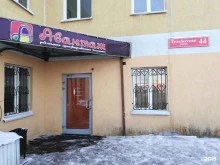 рекламно-производственная компания Авантаж в Кемерово