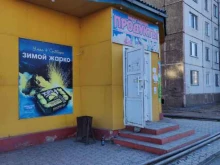 Средства гигиены Магазин продуктов в Черногорске