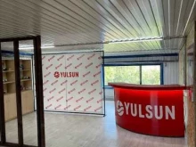 Автомасла / Мотомасла / Химия Yulsun.ru в Ноябрьске
