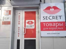 магазин Секрет в Хабаровске