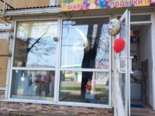 Товары для праздничного оформления / организации праздников Магазин цветов и подарков в Краснодаре