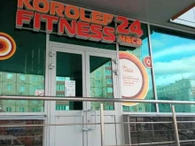 фитнес-центр Korolef Fitness в Уфе