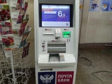 банкомат Почта банк в Щёлково