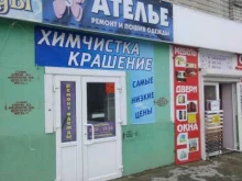 приемный пункт От и до в Саратове