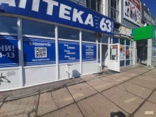 Аптеки АптекаПлюс в Тольятти