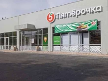 супермаркет Пятёрочка в Ставрополе