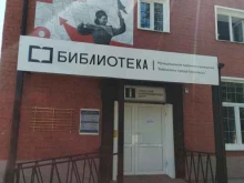 Справочно-информационные услуги Библиотека города Байкальска в Байкальске