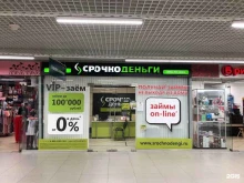 микрофинансовая компания Срочноденьги в Нижнем Новгороде