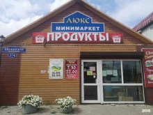 мини-маркет Люкс в Благовещенске