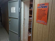 Бухгалтерские услуги Бланк-Сервис в Елабуге