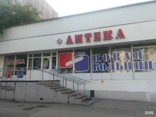 аптека Новая больница в Екатеринбурге