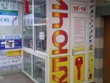 мастерская Золотой ключ в Владивостоке