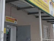 магазин хозяйственных товаров Хозяюшка в Калуге