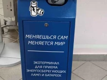 контейнер для опасных отходов Экострой в Санкт-Петербурге