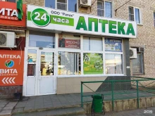 аптека Рапак в Камызяке