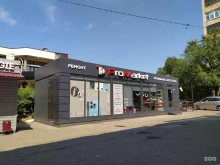 Promarket, Волочаевская, 12а/2 