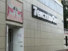 магазин тканей Эконом в Саранске