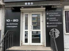 магазин-сервис Айтехникс в Комсомольске-на-Амуре