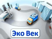 Эковек, Сельская Богородская, 20/2 