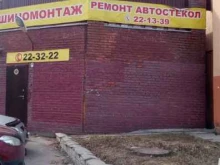 АвтоСтеклоДоктор, Сибирская, 33/1 