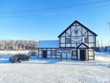 бар Viking house в Якутске