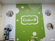 магазин косметики и товаров для дома Семь+Я в Самаре