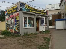 Уют в доме, проспект Комарова, 31Б/1 