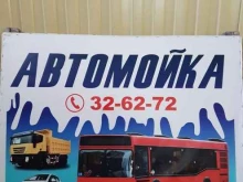 Автомойки Автомойка на Речной в Комсомольске-на-Амуре