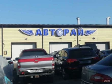 оптовая компания Акрол-Агросервис в Курске