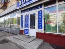 Ломбард Восток-2003, Победы, 125 