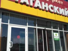 супермаркет Таганский в Магадане