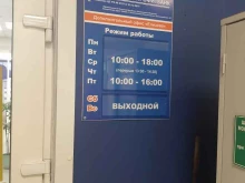 дополнительный офис Муниципальный Камчатпрофитбанк в Елизово
