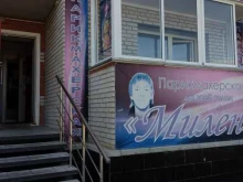 парикмахерская Милена в Бердске