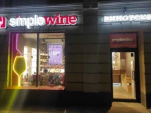 винотека SimpleWine в Ростове-на-Дону
