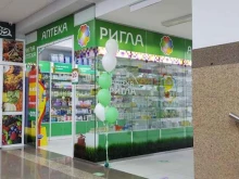 аптеки Ригла в Сургуте