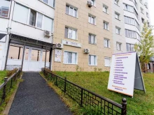 Гастроэнтеролог Праксис в Сургуте