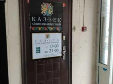 студия кавказского танца Казбек в Ставрополе