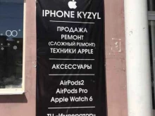 Ремонт мобильных телефонов Iphone_Kyzyl в Кызыле