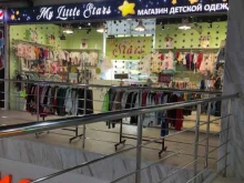 магазин детских товаров My little star в Московском