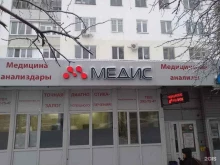 Медис, Шафиева, 28 