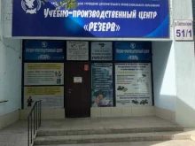 Южно-Уральский технологический университет, Советской Армии, 51/1 