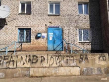 Почтовые отделения Почта России в Вихоревке